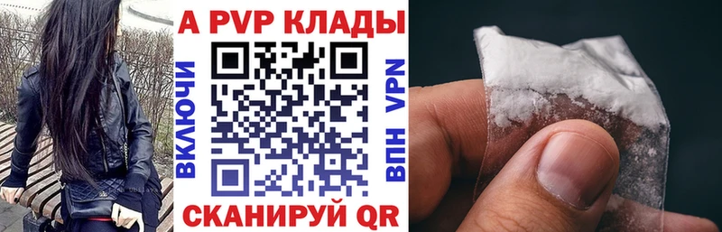 А ПВП VHQ  Купить закладки  Новоульяновск 
