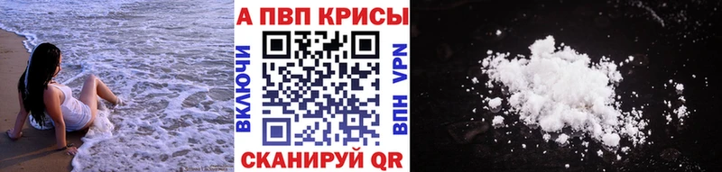 A-PVP мука Новоульяновск