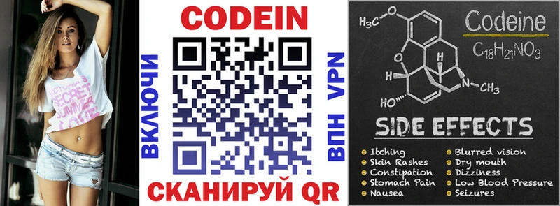 Кодеин Purple Drank  Купить где  Новоульяновск 