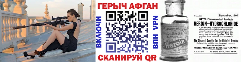 Купить закладки  Новоульяновск  Героин VHQ 
