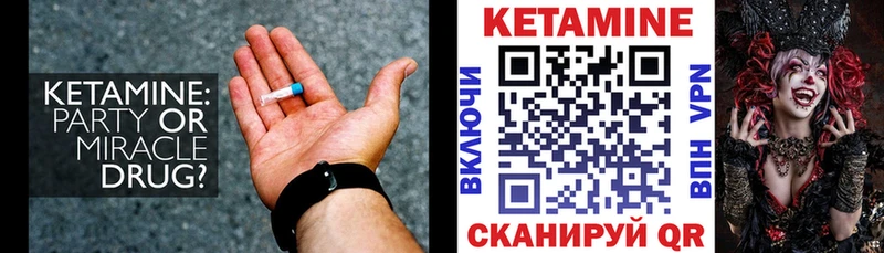 Купить  Новоульяновск  Кетамин VHQ 