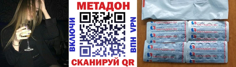 МЕТАДОН methadone  Купить закладки  Новоульяновск 